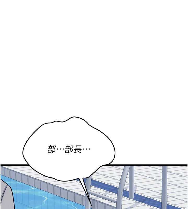 羞耻课堂第6話-步步逼近的部長