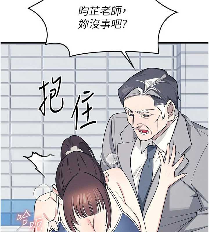羞耻课堂第6话-步步逼近的部长