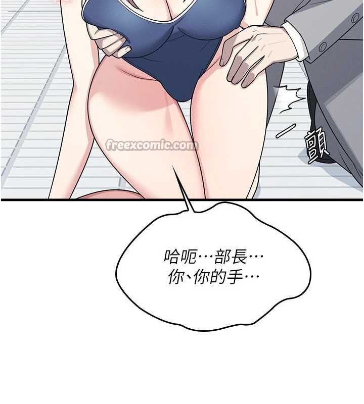 羞耻课堂第6话-步步逼近的部长