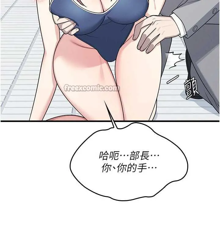 羞恥課堂第6話-步步逼近的部長