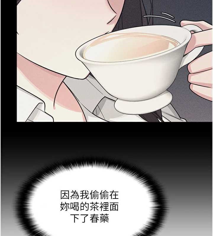 羞耻课堂第6話-步步逼近的部長
