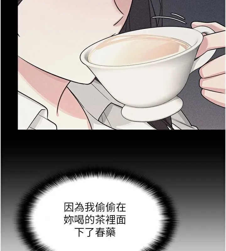 羞恥課堂第6話-步步逼近的部長