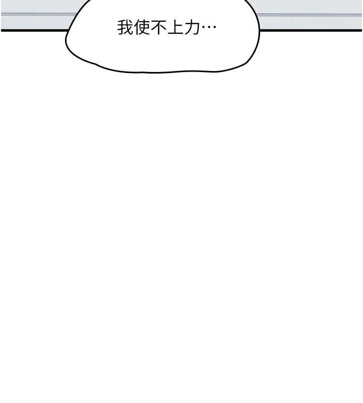 羞耻课堂第6话-步步逼近的部长