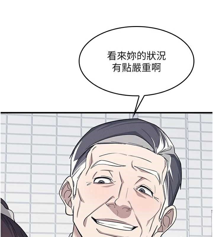 羞耻课堂第6话-步步逼近的部长