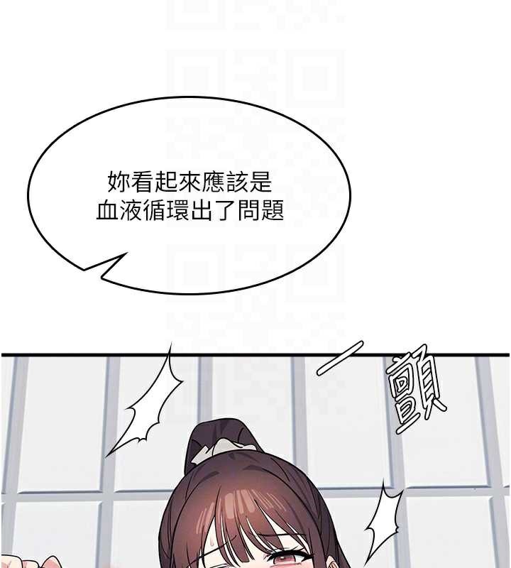 羞耻课堂第6话-步步逼近的部长