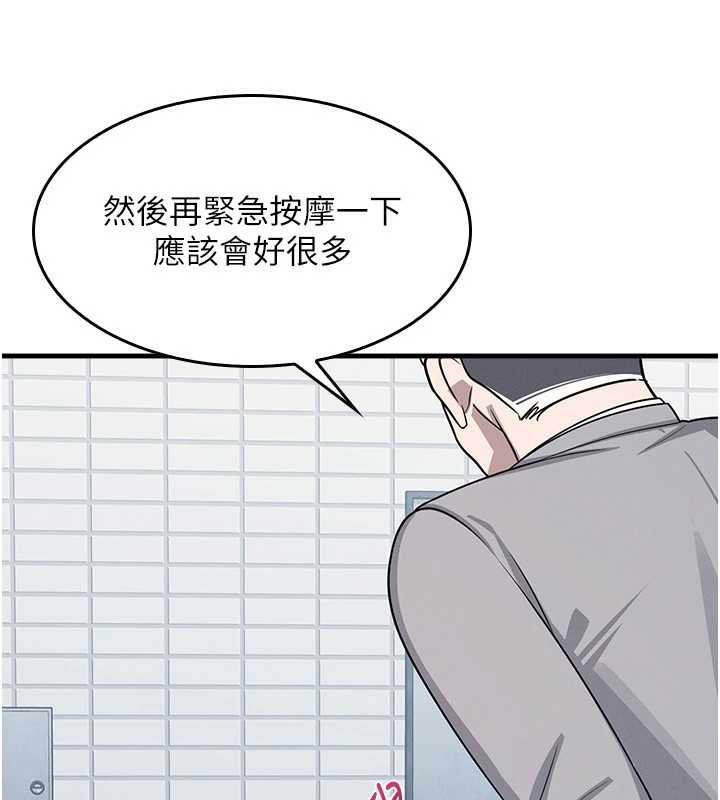 羞耻课堂第6话-步步逼近的部长