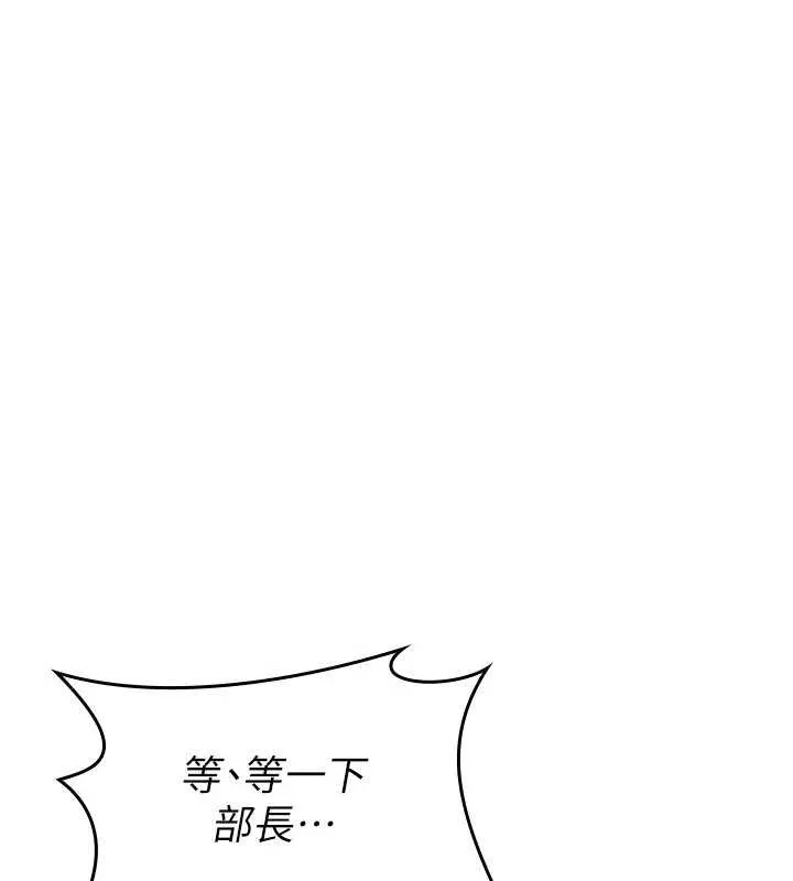 羞恥課堂第6話-步步逼近的部長