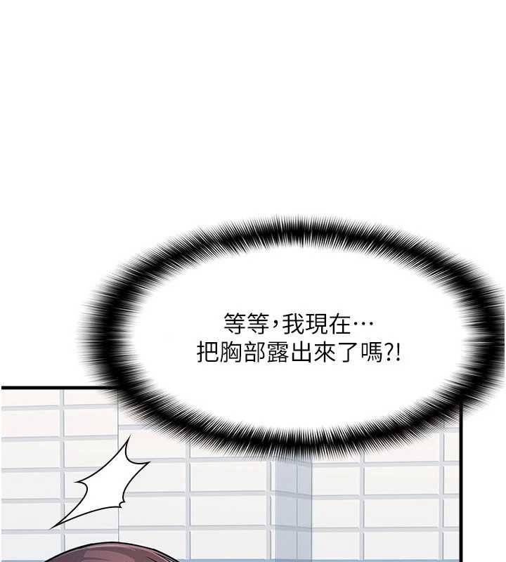 羞耻课堂第6话-步步逼近的部长