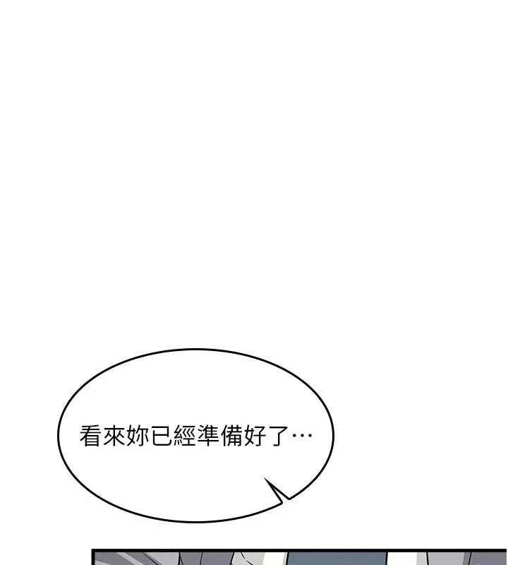 羞恥課堂第6話-步步逼近的部長