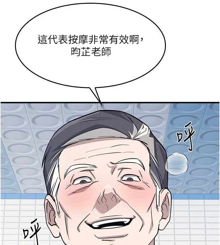 羞耻课堂第6话-步步逼近的部长