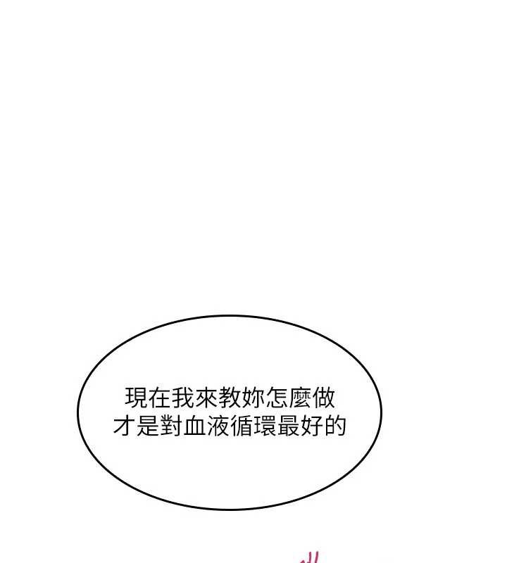 羞耻课堂第6话-步步逼近的部长