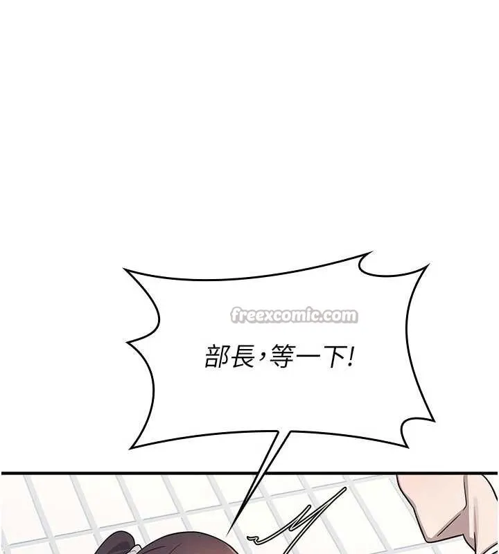 羞恥課堂第6話-步步逼近的部長
