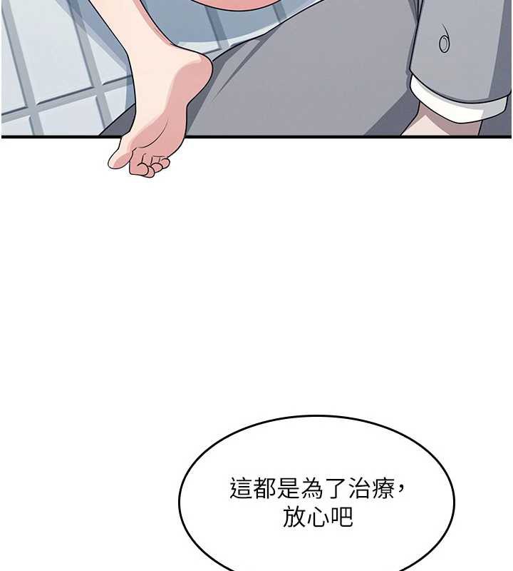 羞耻课堂第6话-步步逼近的部长
