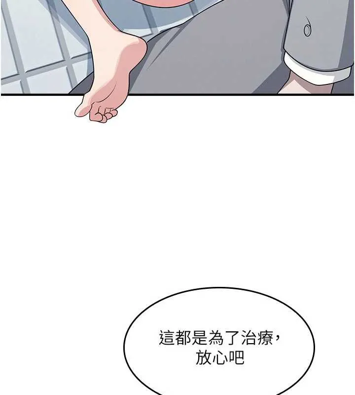 羞恥課堂第6話-步步逼近的部長