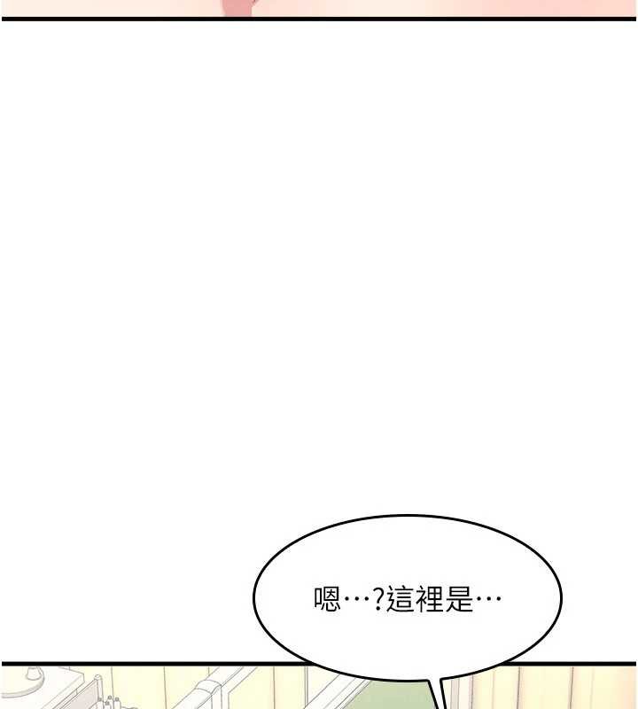 羞耻课堂第6话-步步逼近的部长