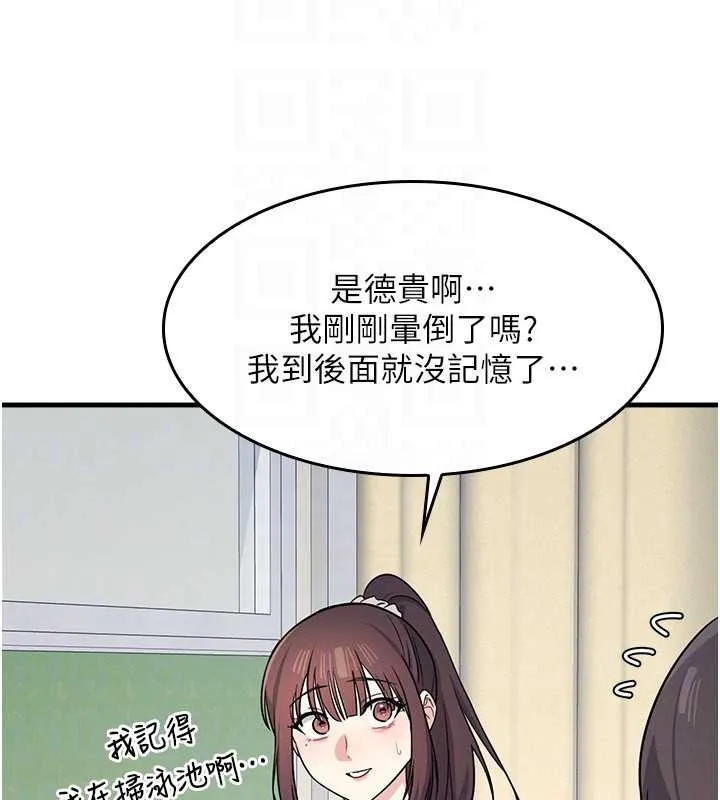 羞恥課堂第6話-步步逼近的部長