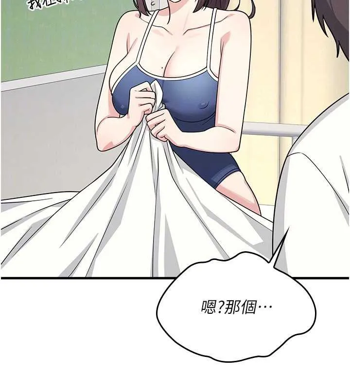 羞恥課堂第6話-步步逼近的部長
