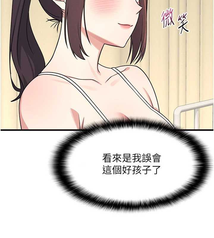 羞耻课堂第6话-步步逼近的部长