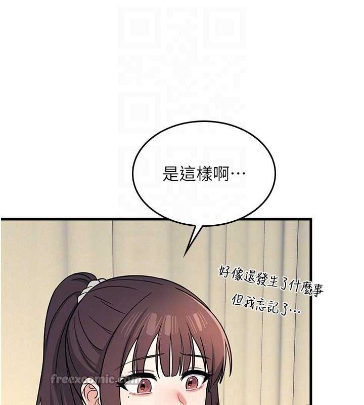 羞耻课堂第6话-步步逼近的部长