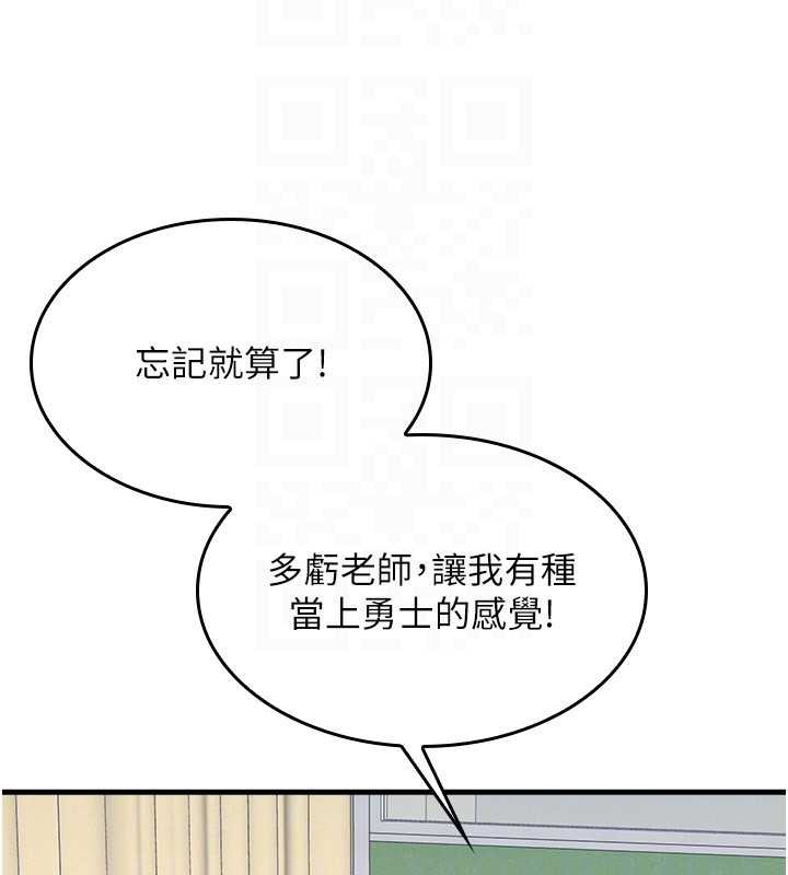 羞耻课堂第6話-步步逼近的部長
