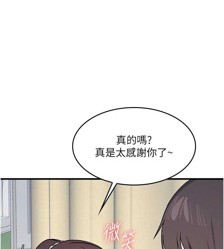羞耻课堂第6话-步步逼近的部长