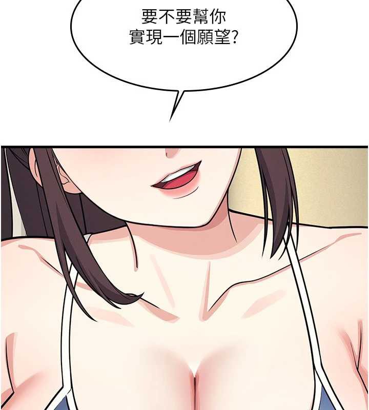 羞耻课堂第6话-步步逼近的部长