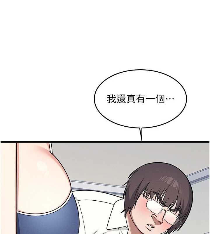羞耻课堂第6话-步步逼近的部长