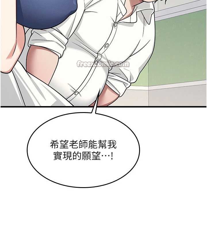 羞耻课堂第6话-步步逼近的部长