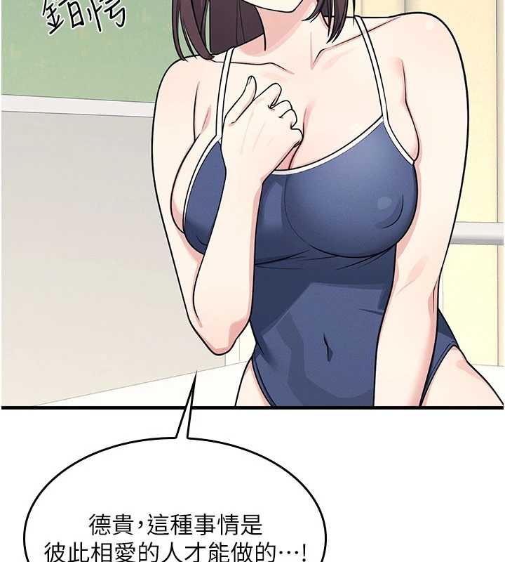 羞耻课堂第6话-步步逼近的部长