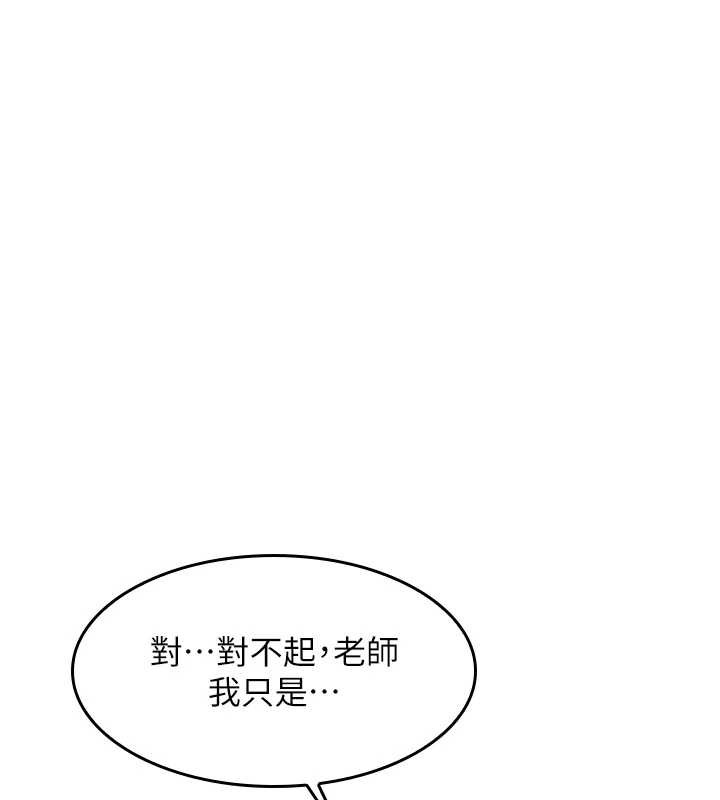 羞耻课堂第6话-步步逼近的部长