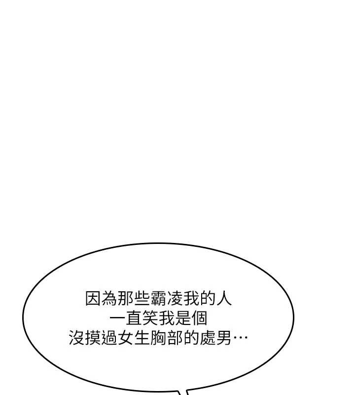 羞耻课堂第6話-步步逼近的部長