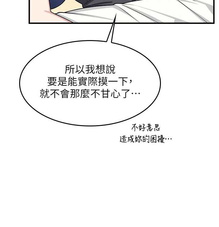 羞耻课堂第6话-步步逼近的部长