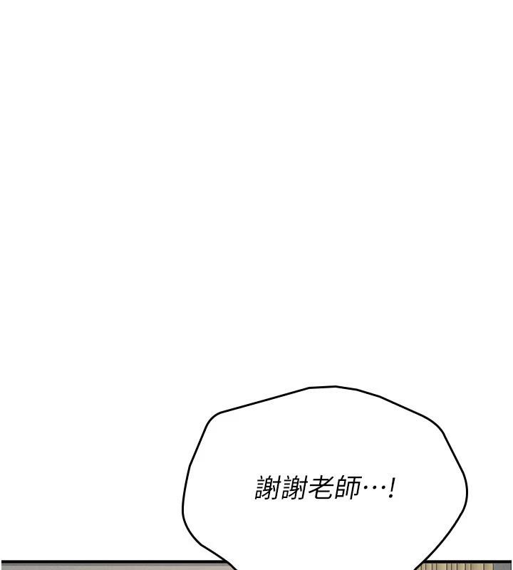 羞耻课堂第7话-在保健室帮学生尻的老师
