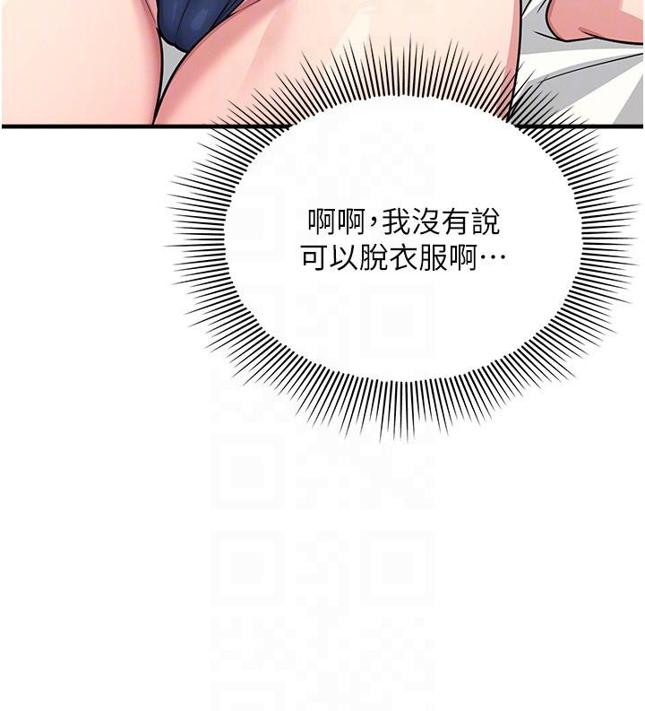 羞耻课堂第7话-在保健室帮学生尻的老师