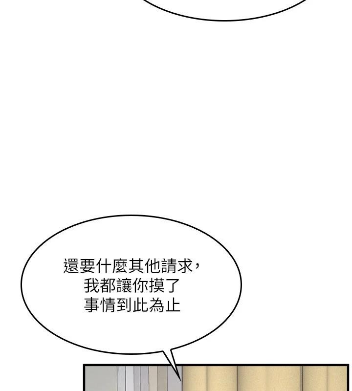 羞耻课堂第7话-在保健室帮学生尻的老师