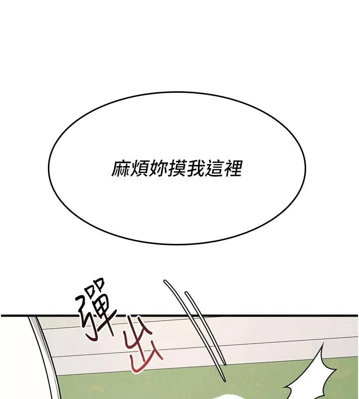 羞恥課堂第7話-在保健室幫學生尻的老師