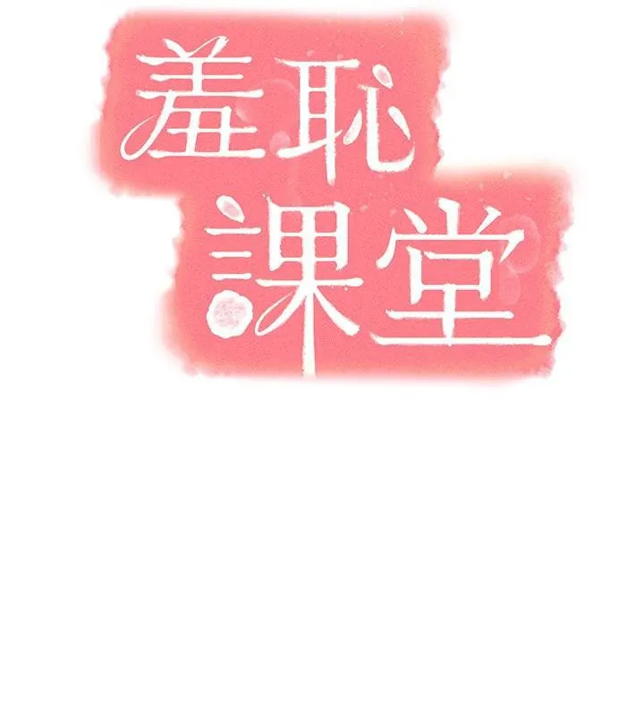 羞恥課堂第7話-在保健室幫學生尻的老師