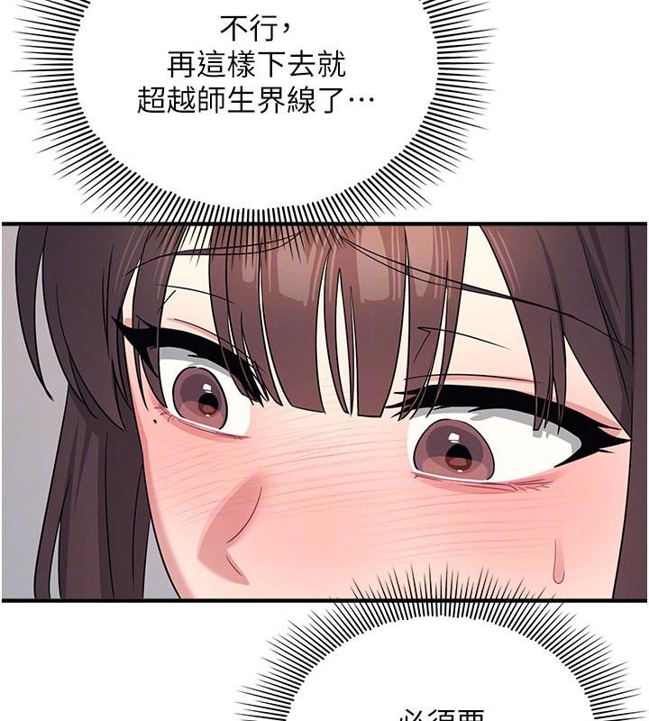 羞耻课堂第7话-在保健室帮学生尻的老师