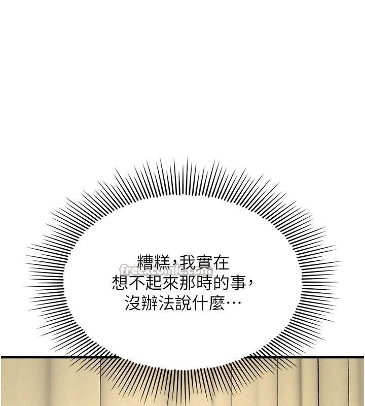羞耻课堂第7話-在保健室幫學生尻的老師