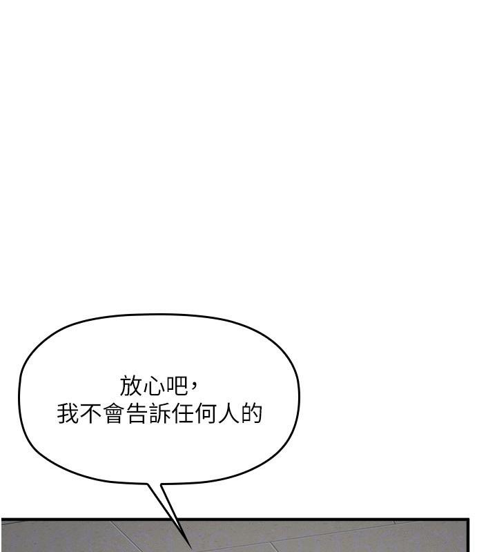羞耻课堂第7话-在保健室帮学生尻的老师