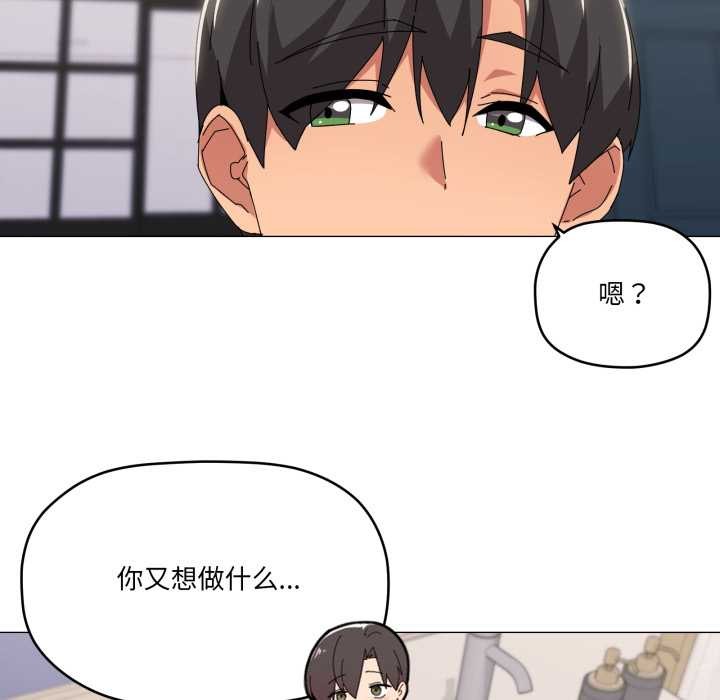 家人之间这样不好吧第66話