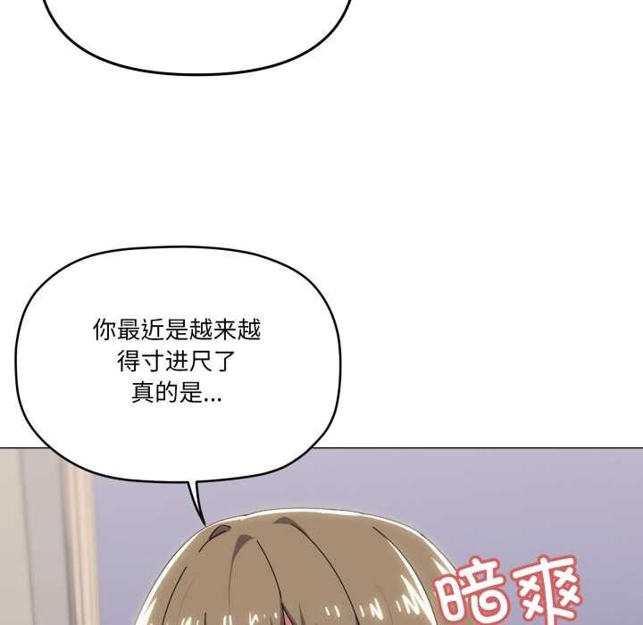 家人之间这样不好吧第66話