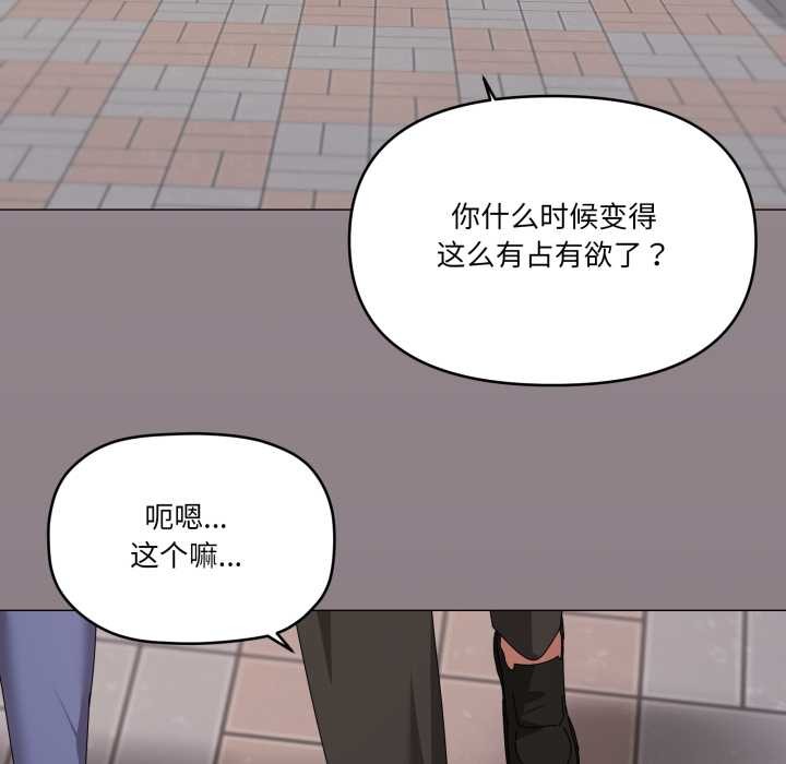 家人之间这样不好吧第66話