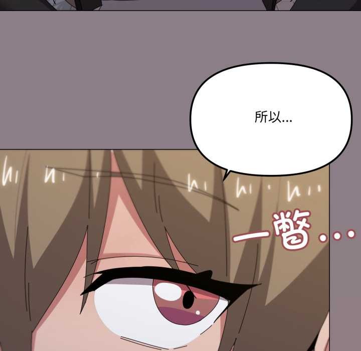 家人之间这样不好吧第66話