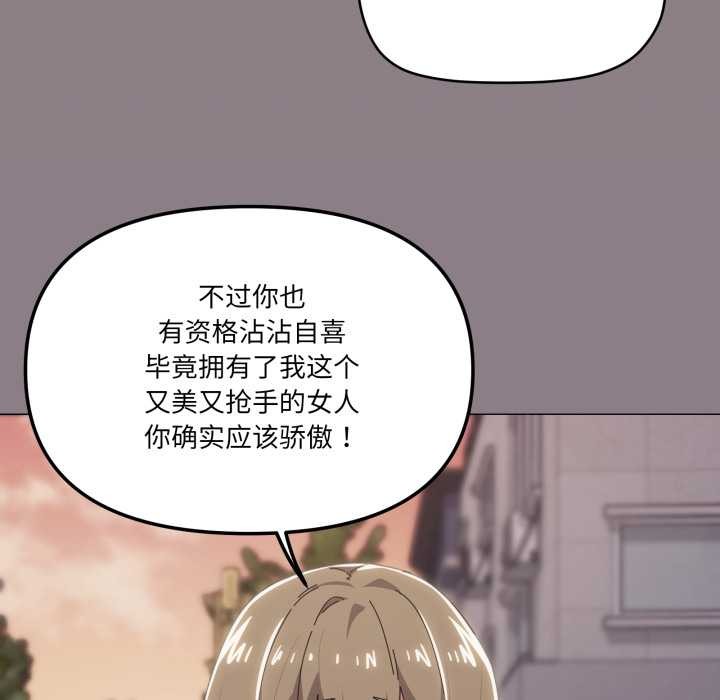 家人之间这样不好吧第66話