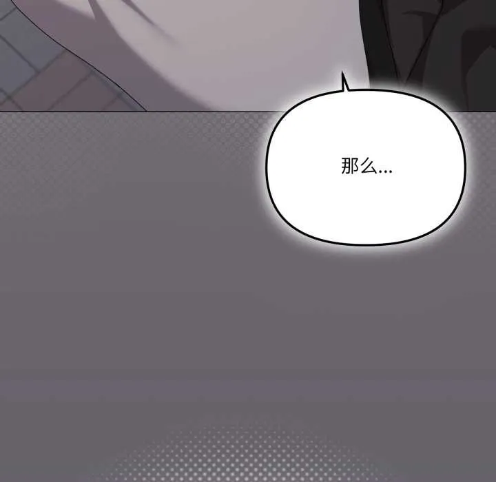 家人之间这样不好吧第66話