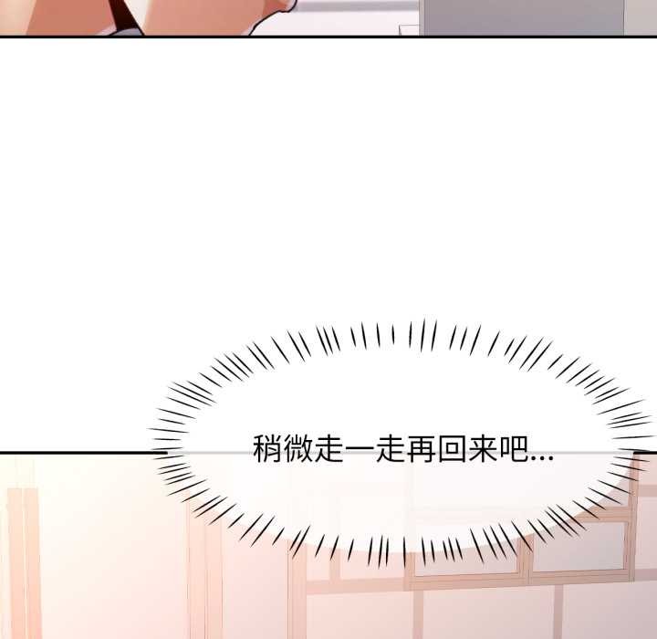 可以爱你吗第73話