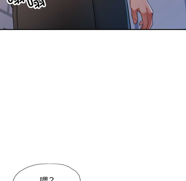 可以爱你吗第73話