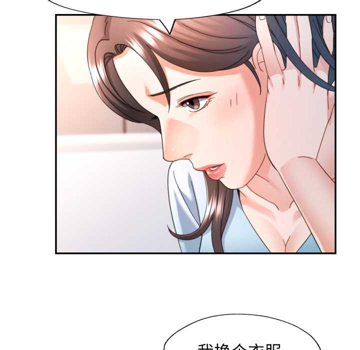 可以爱你吗第73話
