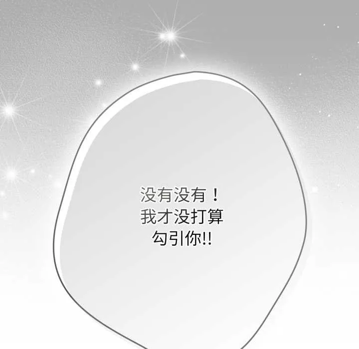 遊戲規則我來定第120話